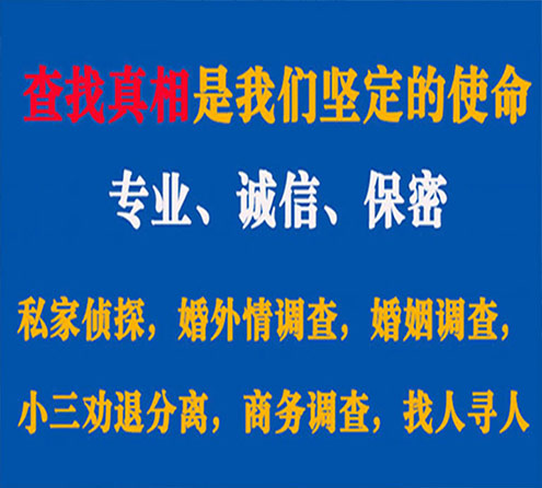 关于西平慧探调查事务所